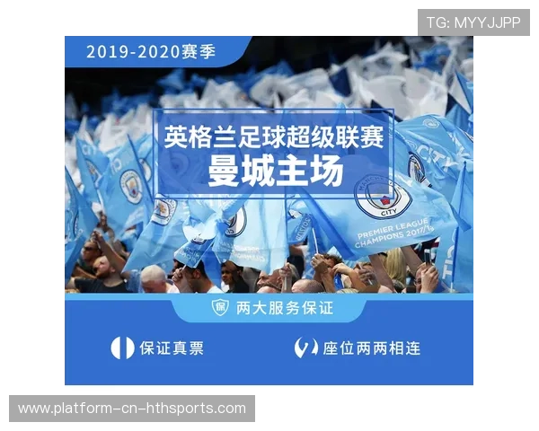 英超球队季票体系升级，粉丝福利更丰富